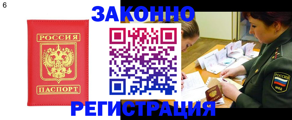прописка для кредита в Кабардино-Балкарии