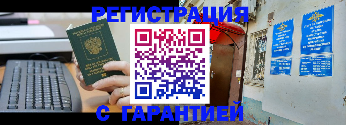 временная регистрация собственник в Кабардино-Балкарии