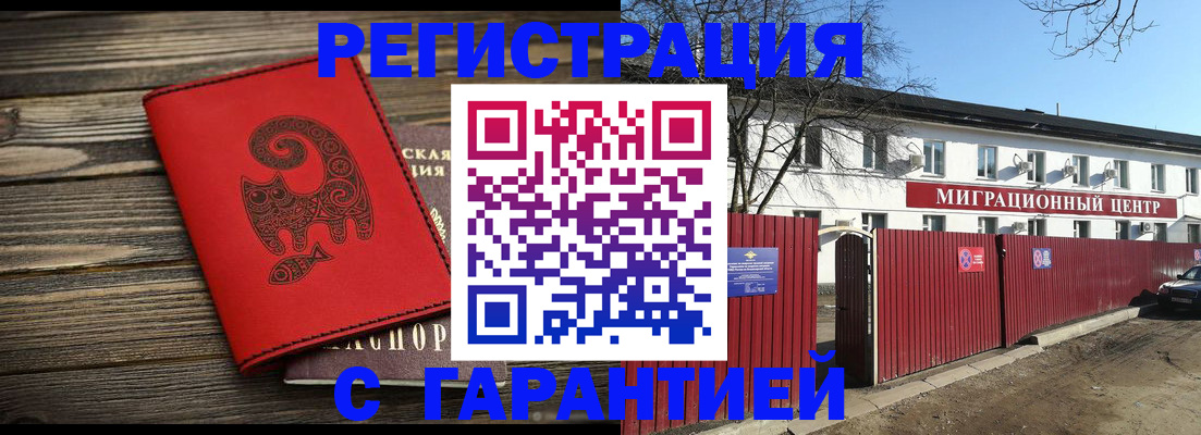 временная регистрация для школы в Кабардино-Балкарии