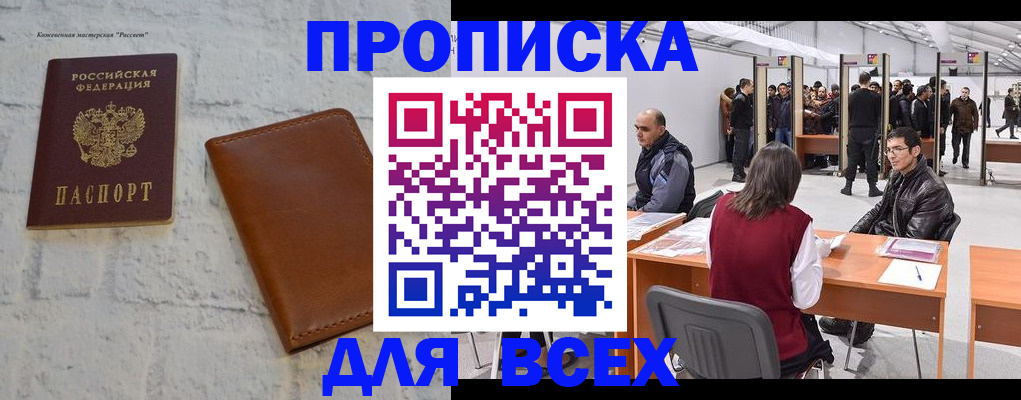 пропишу в квартире в Кабардино-Балкарии