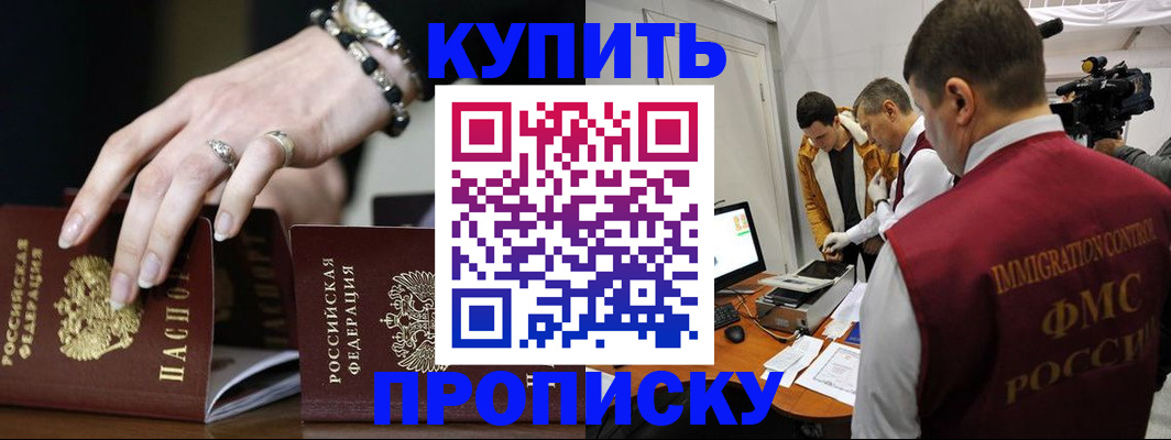 прописка иностранных граждан в Кабардино-Балкарии