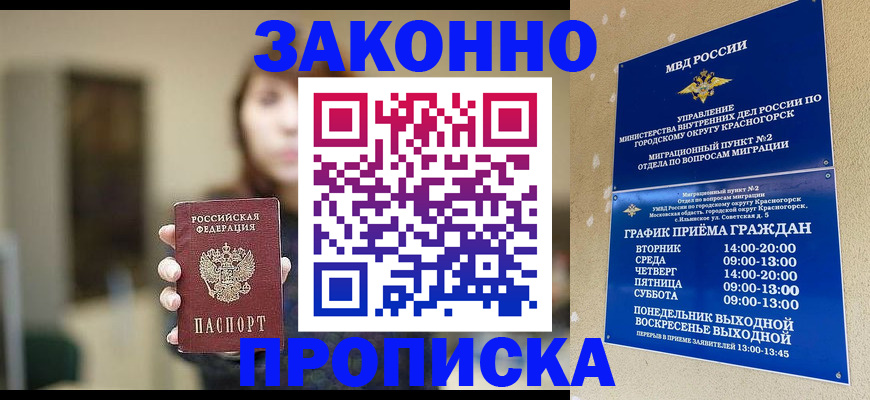 регистрация для школы в Кабардино-Балкарии